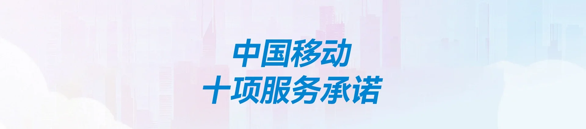 港南区移动宽带