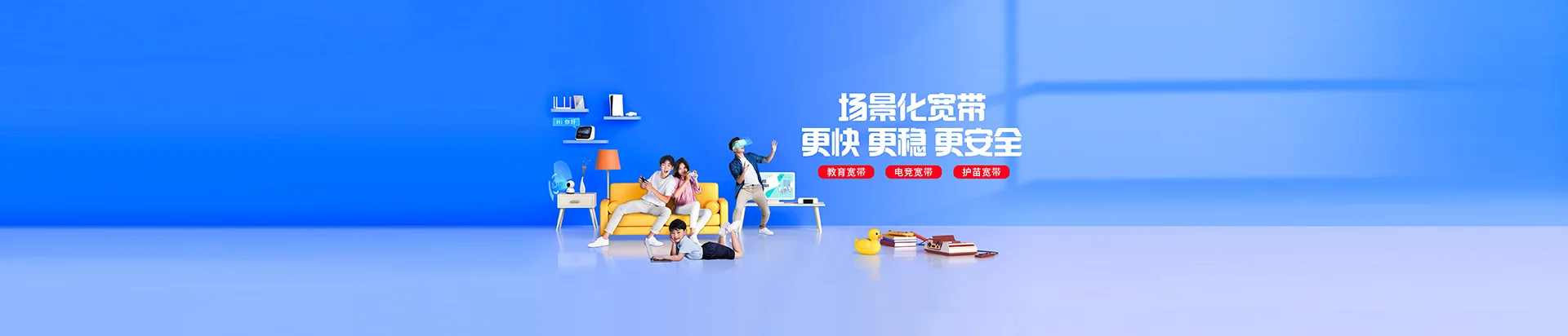 港南区移动宽带