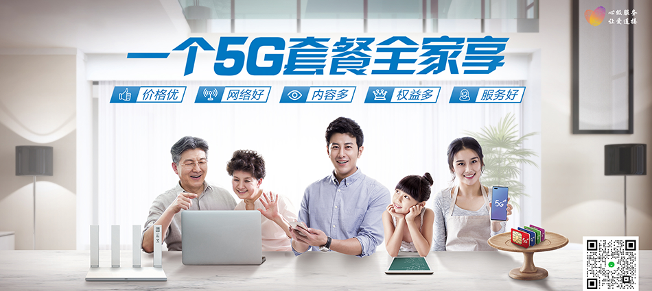 中国移动港南区移动宽带