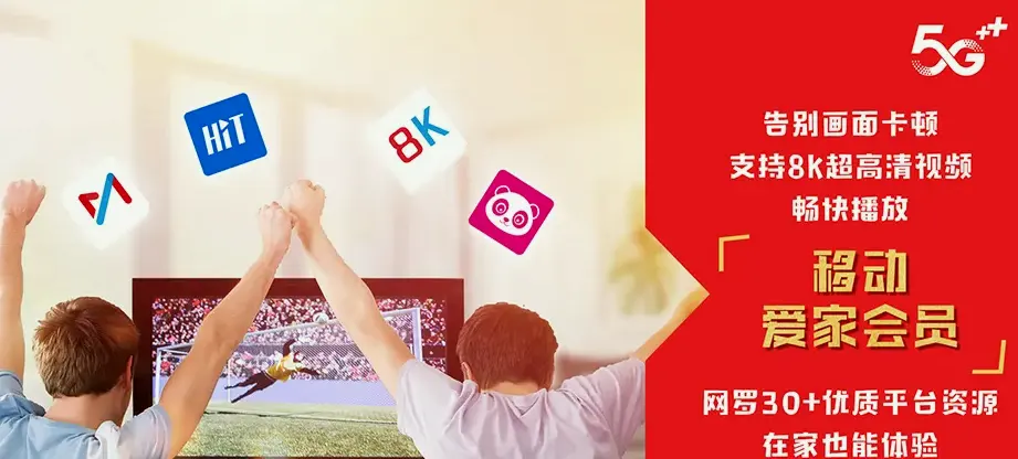 港南区港南区东津镇 移动宽带