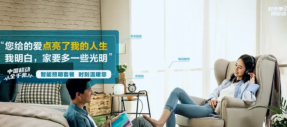 港南区港南区江南街道 移动宽带